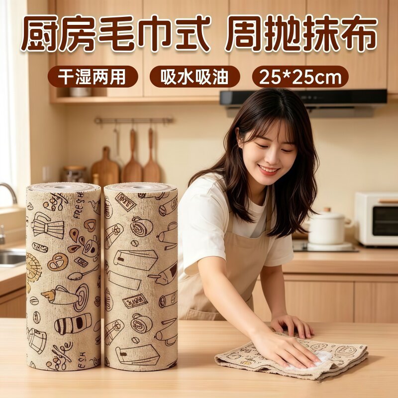 懒人抹布撕撕乐周抛加厚吸水