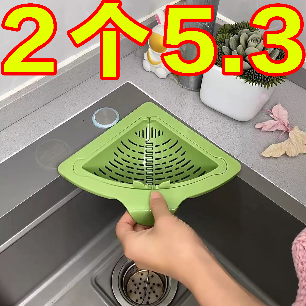 磁吸盘水槽过滤网沥水篮滤水收纳