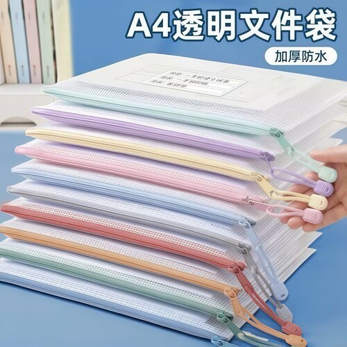 拉链文件袋A4资料收纳防水袋