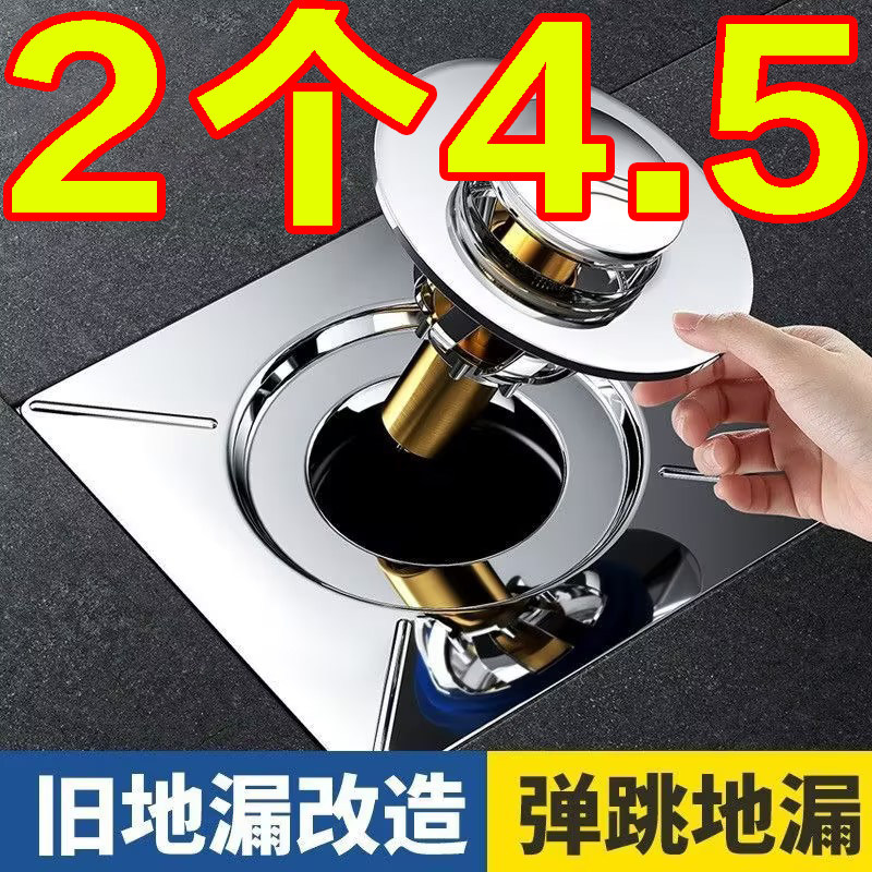 卫生间地漏防臭器弹跳芯密封盖下水道防返臭虫神器通用按压脚踩式