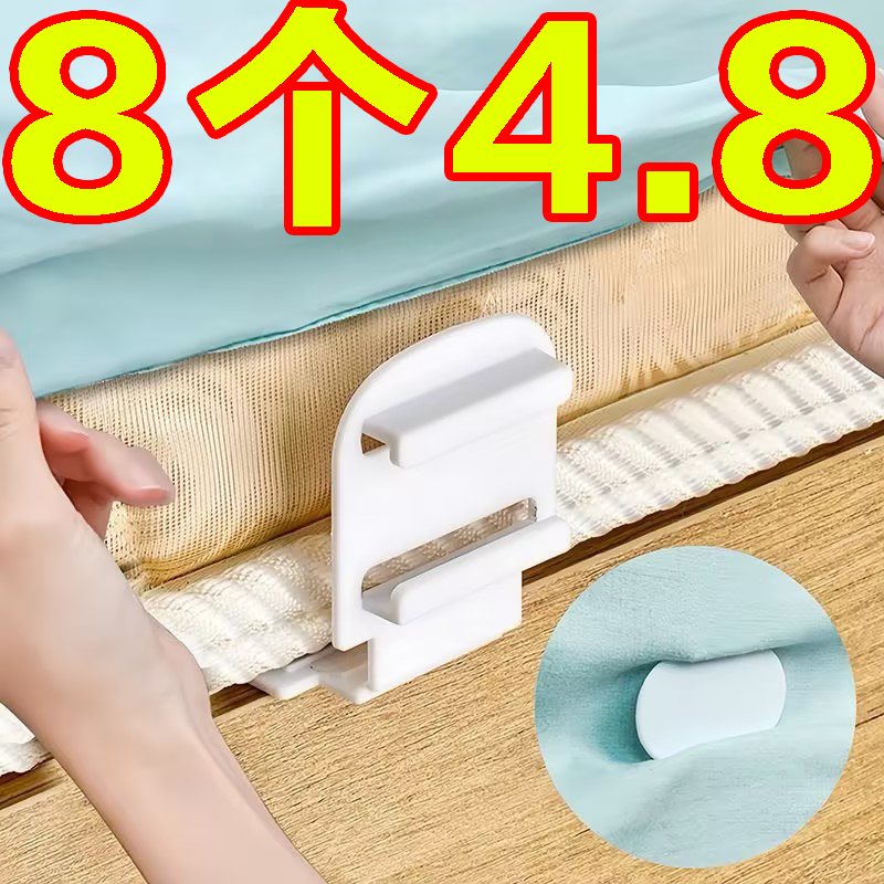 床单固定器新款单床防跑侧边神器