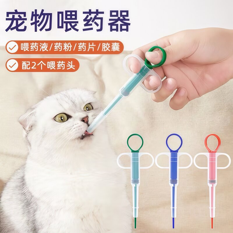 宠物喂药器猫咪狗狗喂药神器