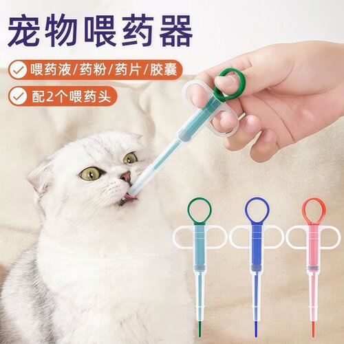 宠物喂药器猫咪狗狗喂药神器