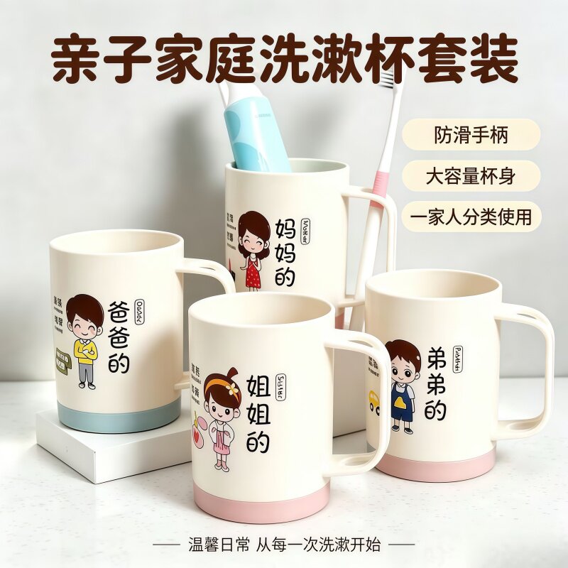 亲子卡通漱口杯家用儿童刷牙杯