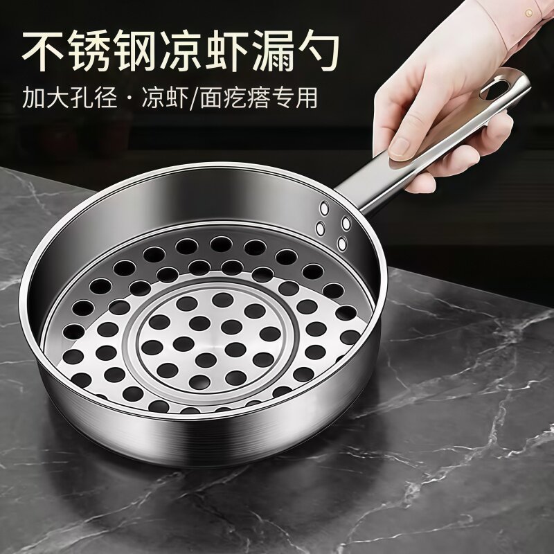 不锈钢大眼粗孔滤网漏勺