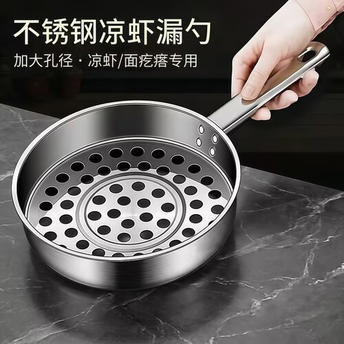 不锈钢大眼粗孔滤网漏勺