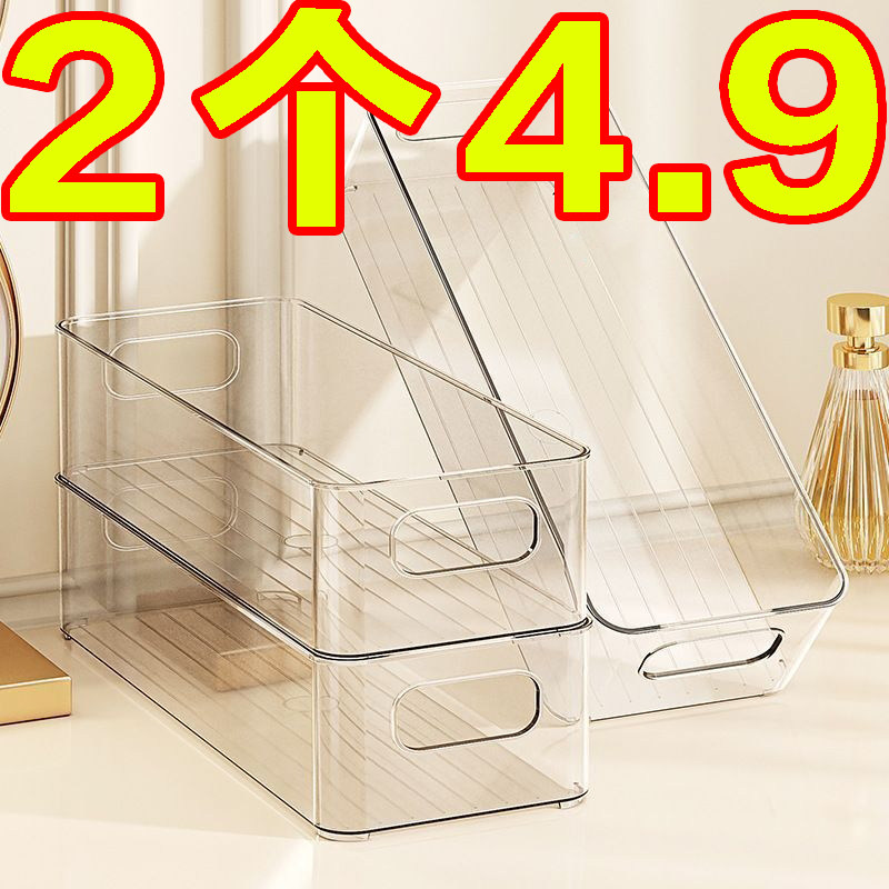 桌面收纳盒长条窄长型长方形亚克力透明杂物文具袜子夹缝盒小物件