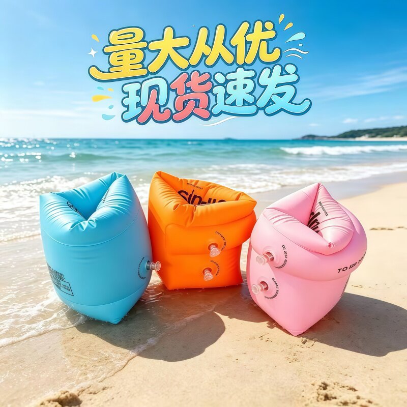 儿童游泳手臂圈加厚浮力浮袖