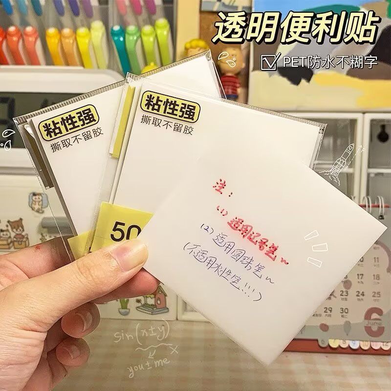 透明便利贴错题标记学生专用