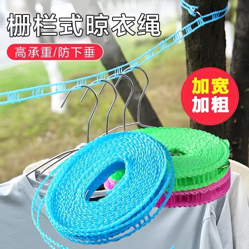 免打孔防风防滑晾衣绳家用