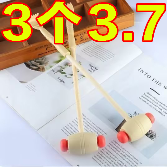 按摩锤保健锤手痒痒挠抓背