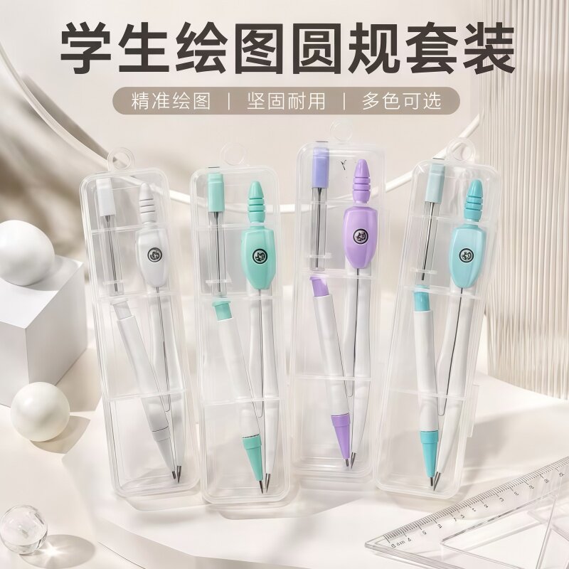 金属圆规学生考试绘图专用