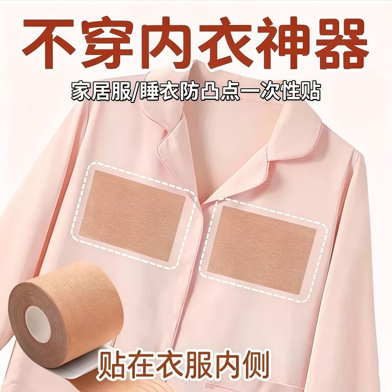 不穿内衣神器隐形无痕胸贴乳贴