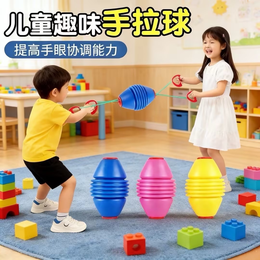儿童拉力球趣味健身玩具不伤手