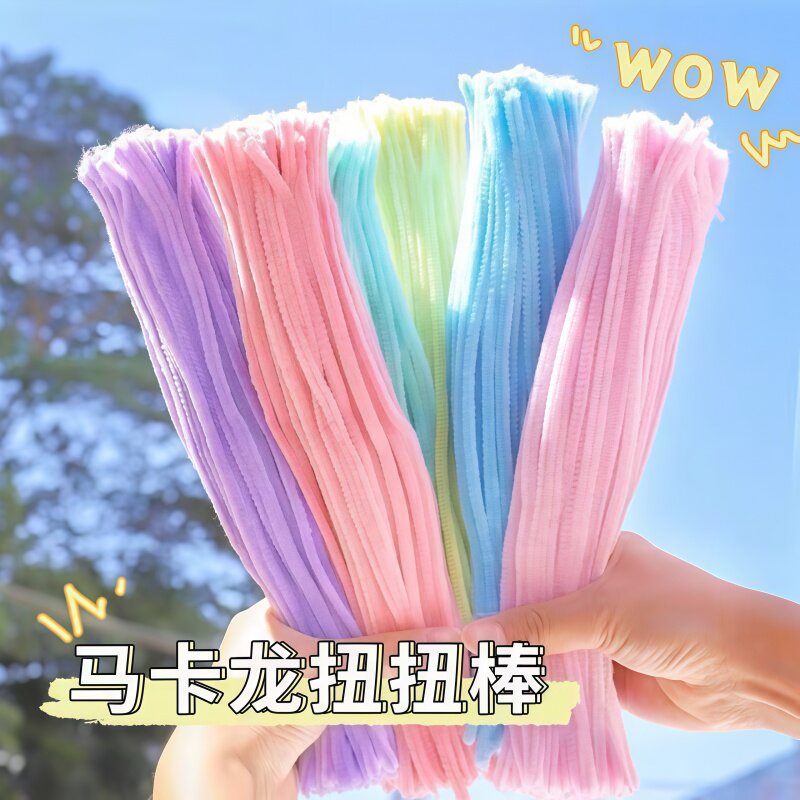高密毛根扭扭棒不掉毛DIY材料包
