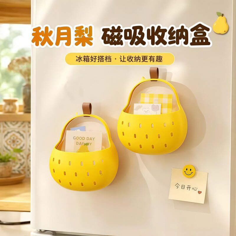 创意秋月梨壁挂盒冰箱磁吸收纳筐
