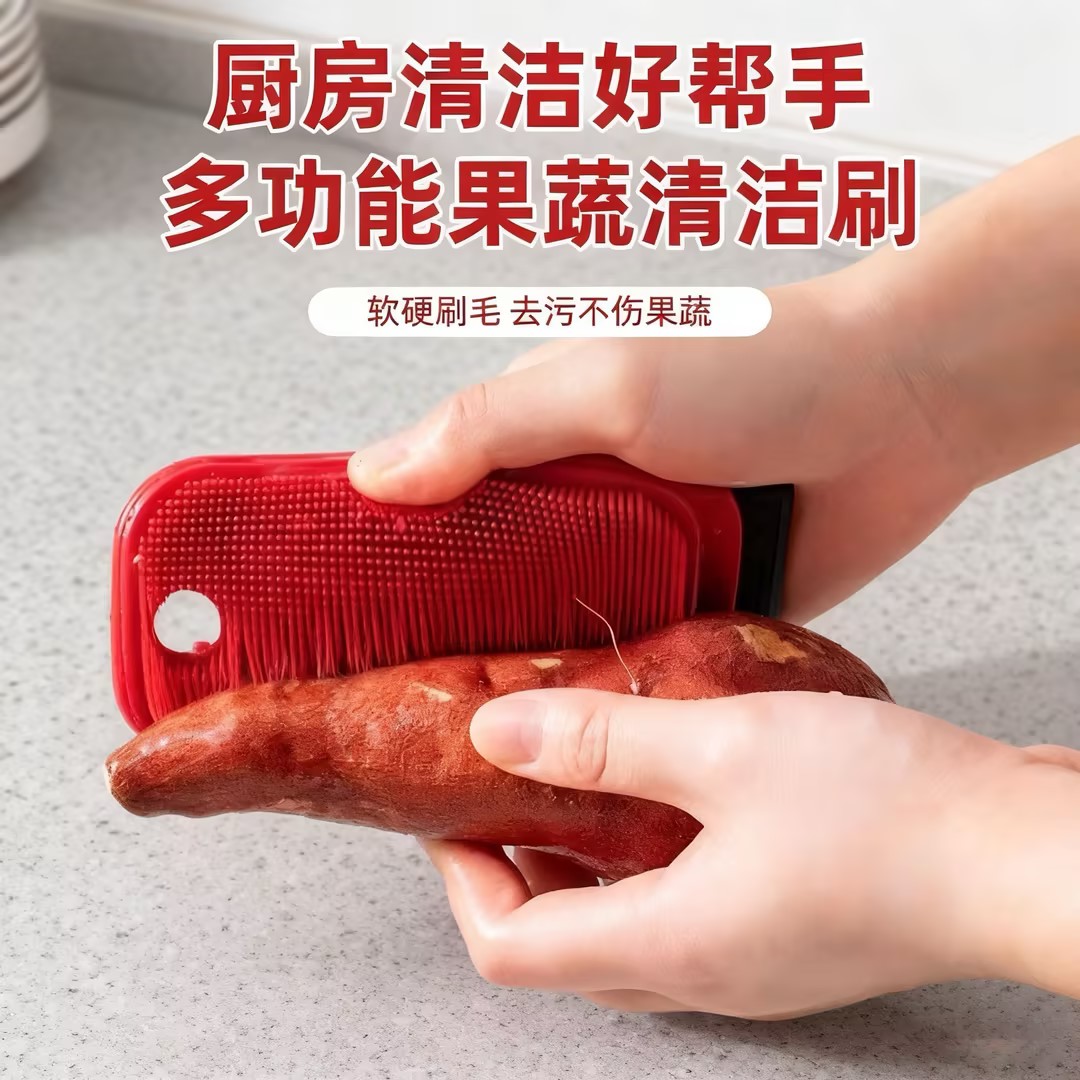 果蔬清洁刷多功能厨房家用神器