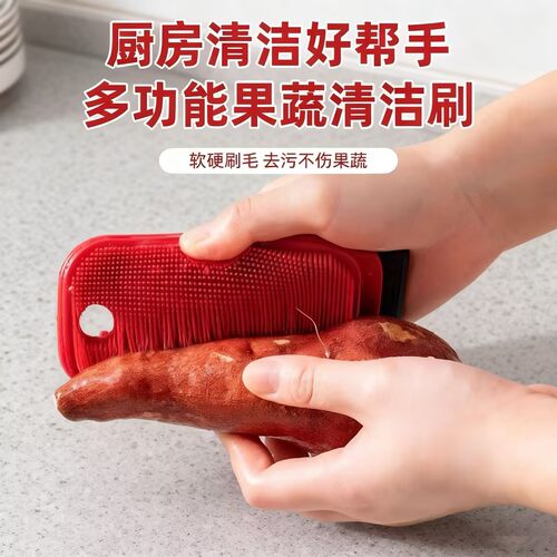 果蔬清洁刷多功能厨房家用神器
