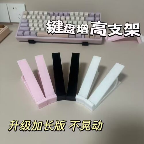 免打孔键盘增高架桌面收纳架