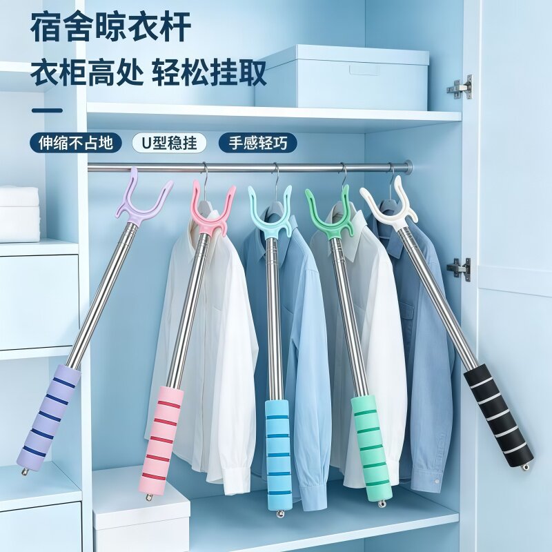 宿舍阳台撑衣杆伸缩取衣晾衣杆