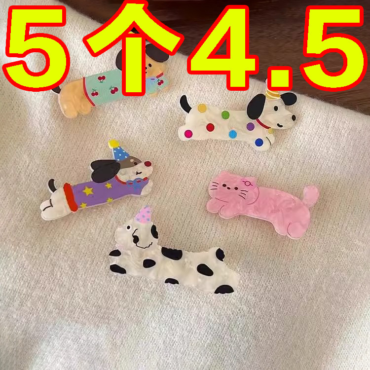 可爱卡通派对小狗猫咪发夹女侧边碎发刘海夹儿童鸭嘴夹子头饰发卡