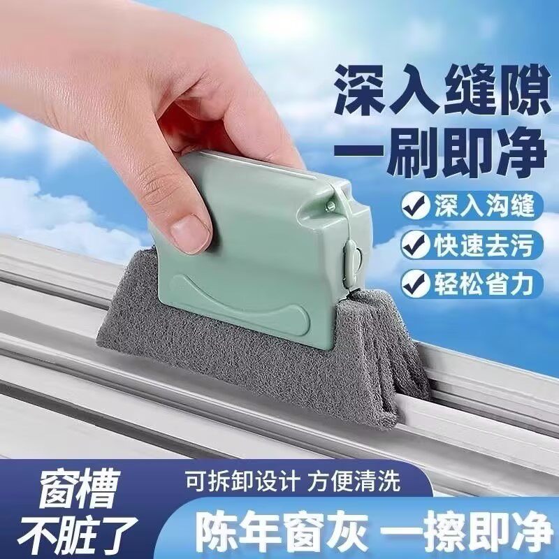 凹槽清洁刷厨房浴室门窗缝清洁