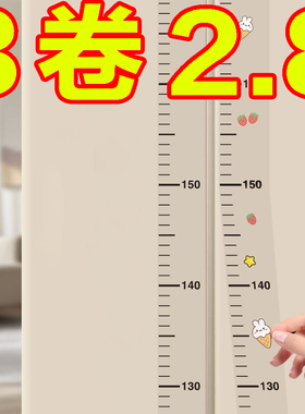 透明身高测量墙贴宝宝儿童量身高尺可移除不伤墙神器精准极简贴纸