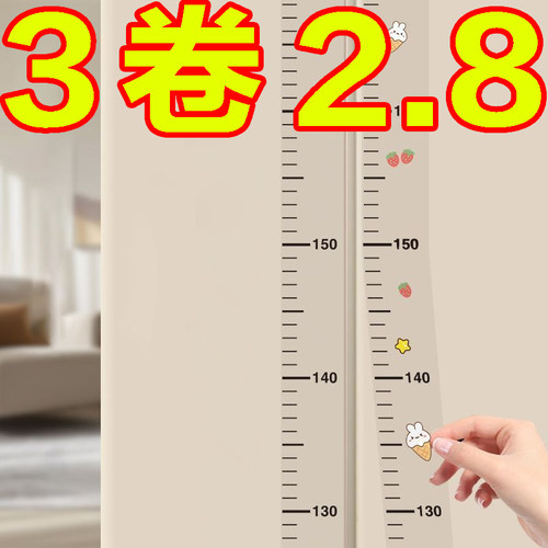透明身高测量墙贴宝宝儿童量身高