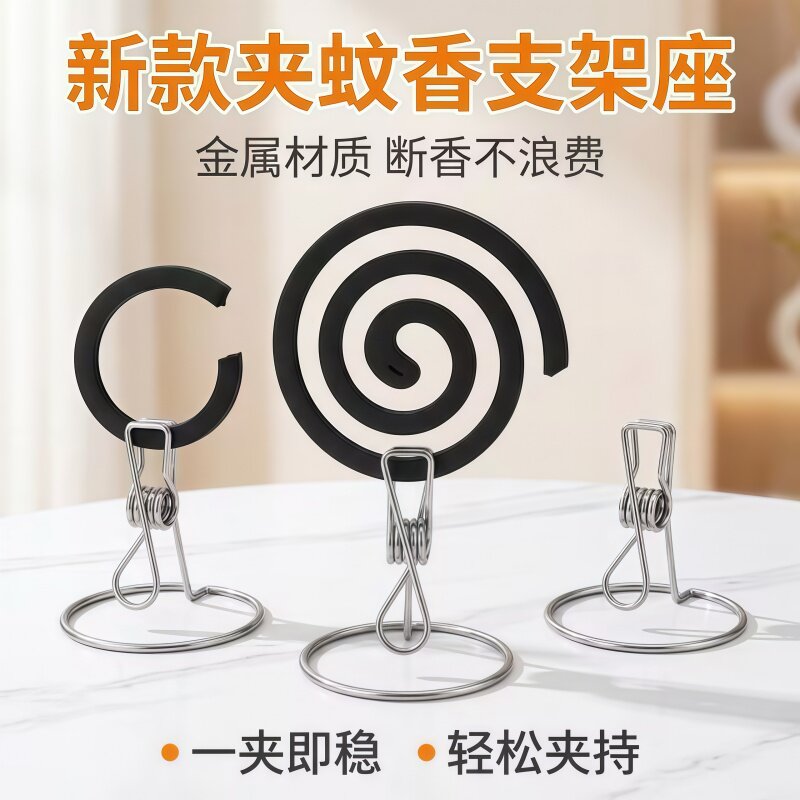 新款不锈钢蚊香夹稳固防烫底座