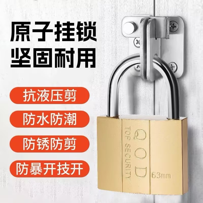 原子挂锁防盗防锈宿舍柜门锁