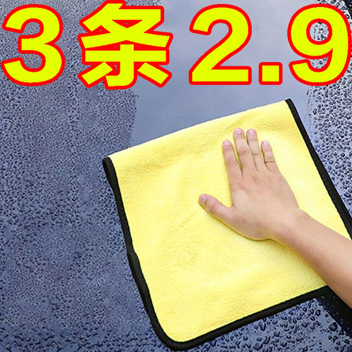 洗车毛巾擦车布专用加厚吸水内饰