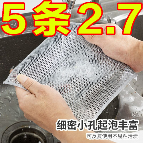 钢丝洗碗布银丝抹布厨房专用清洗