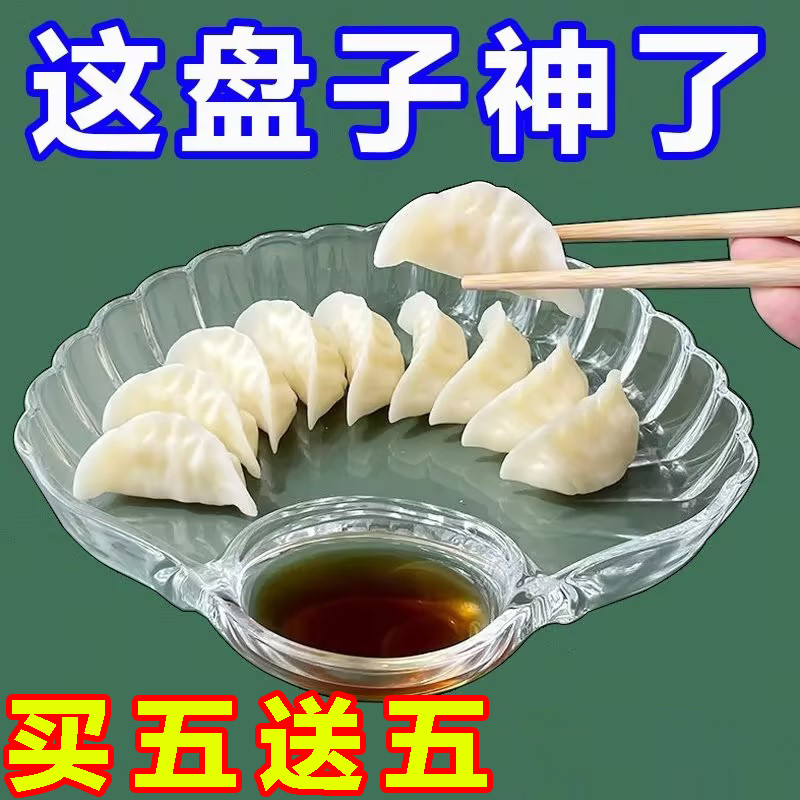 塑料饺子盘子带醋碟减脂分餐盘