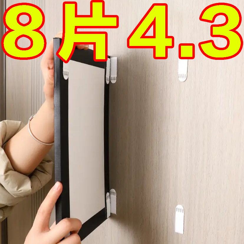 挂画神器免打孔婚纱照相框挂墙钉
