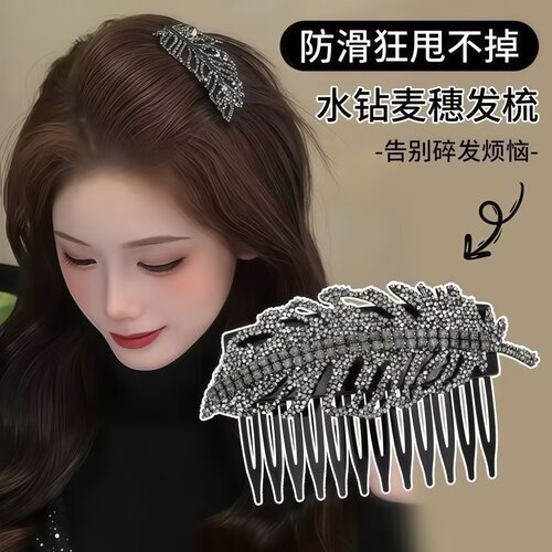 金枝玉叶闪钻发夹轻奢侧边夹
