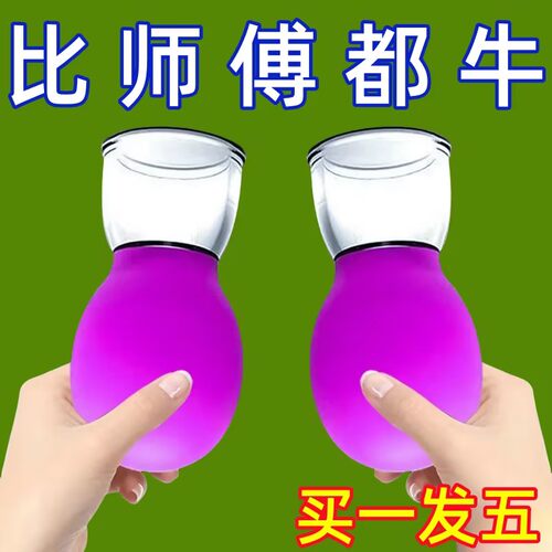 面部走罐器提升脸部按摩