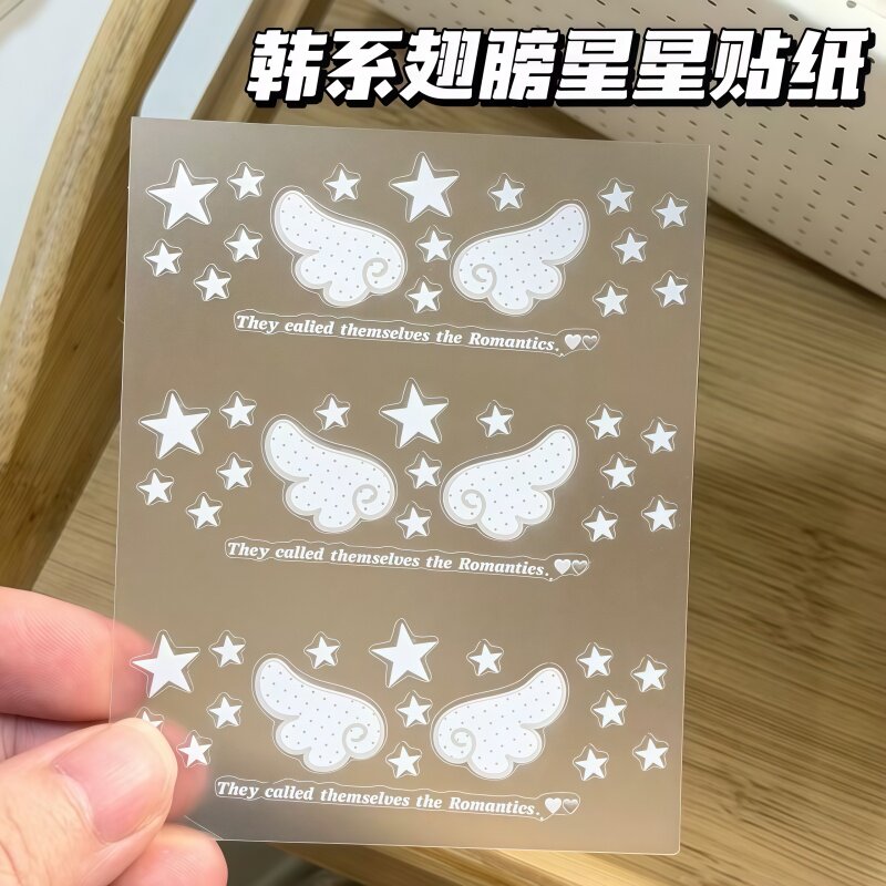 翅膀星星贴纸手账装饰贴画