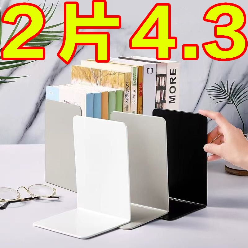 书立架大号书夹书靠书挡收纳放书