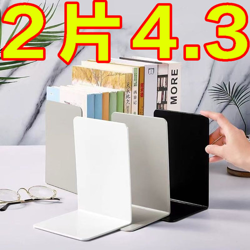 书立架大号书夹书靠书挡收纳放书