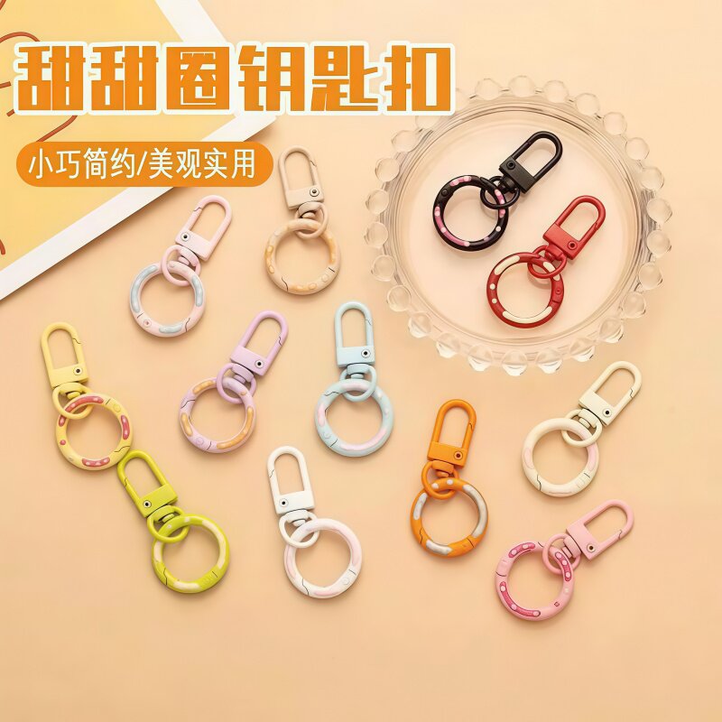 马卡龙色弹簧扣钥匙扣通用