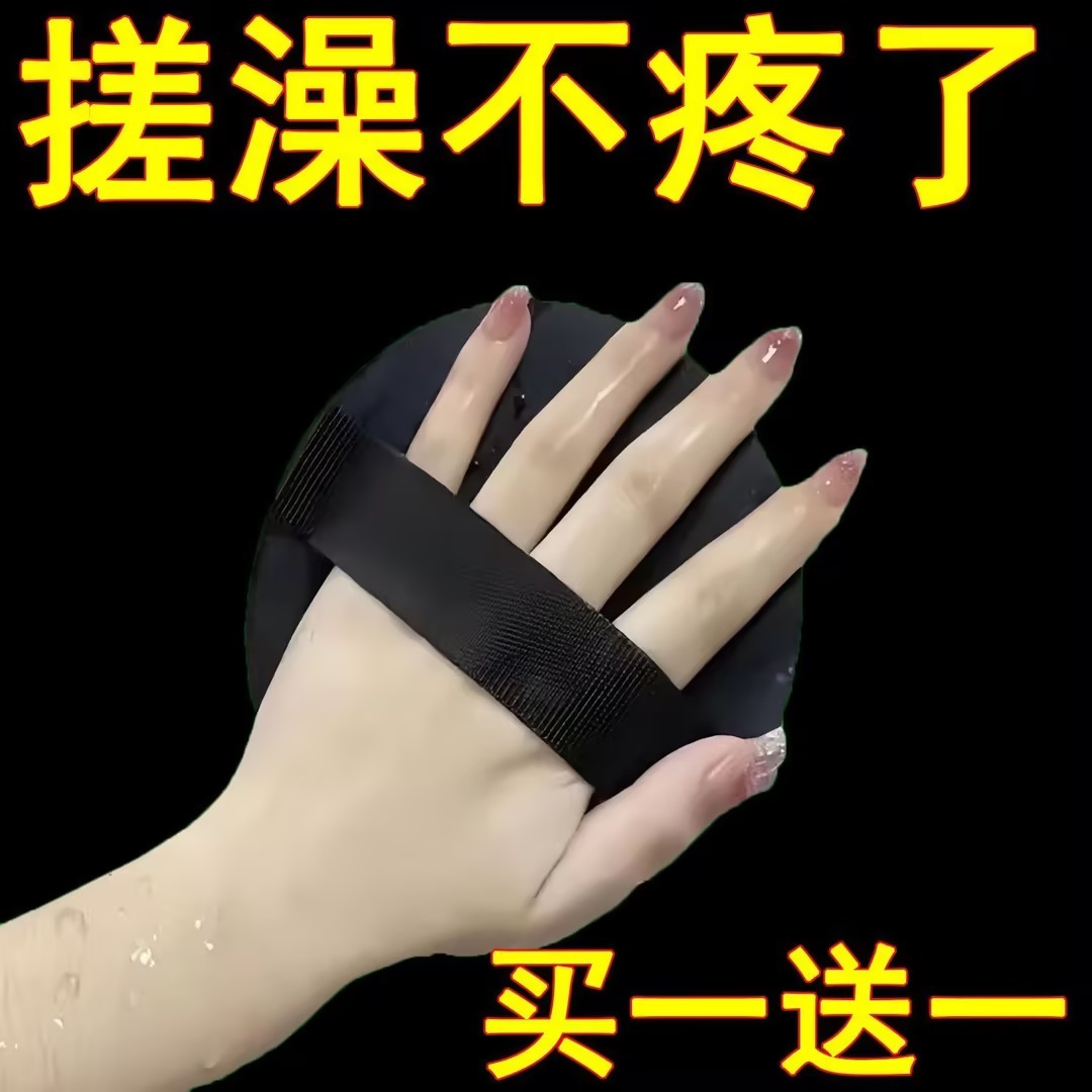 搓澡巾圆饼无痛下泥灰明星同款