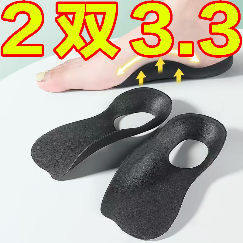 扁平内外翻矫正器高足弓支撑鞋垫