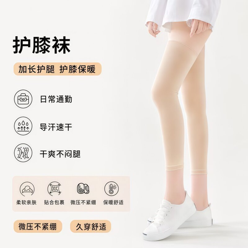 夏季女过膝护膝丝袜保暖防勾丝