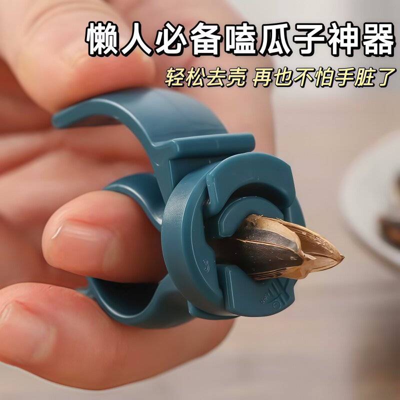 嗑瓜子神器懒人快速开葵花籽去皮小工具儿童省力手动剥壳吃瓜子夹