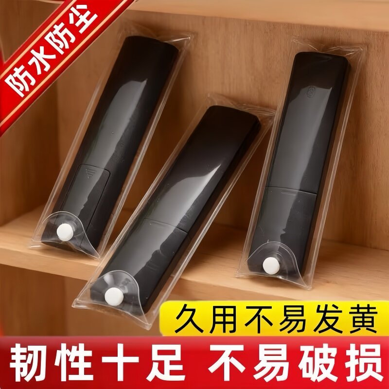 新款电视遥控器保护套袋透明遥控器套防尘罩手机遥控器袋子防尘罩