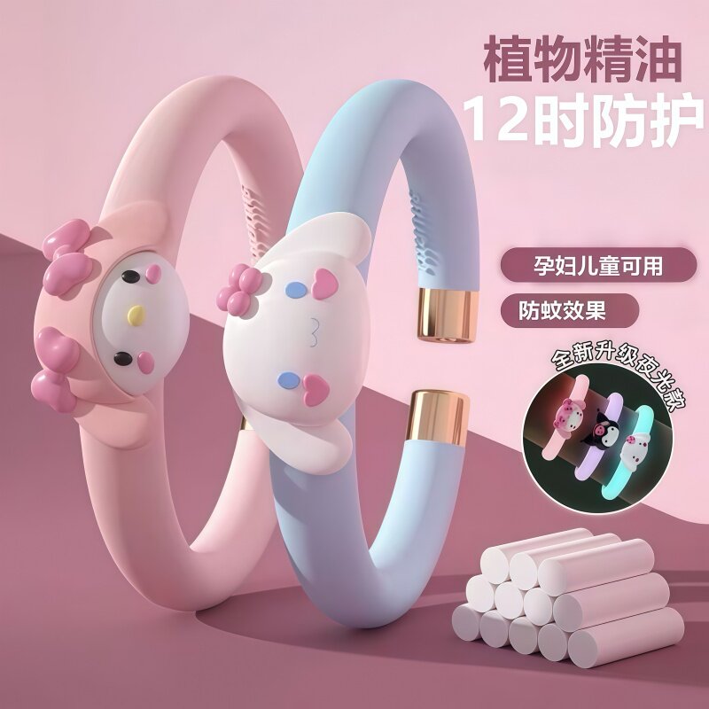 儿童驱蚊手环夜光防蚊神器
