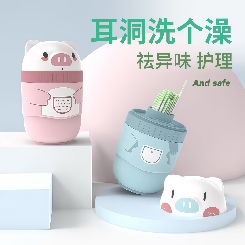超细耳洞清洗线清洁去异味