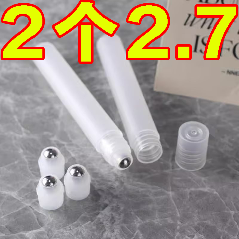 10ml滚珠分装瓶香水分装小瓶旅行