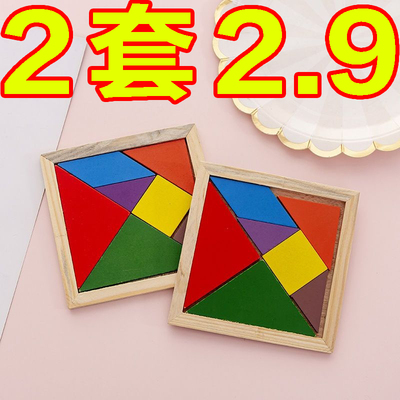木质七巧板小学生智力拼图玩具