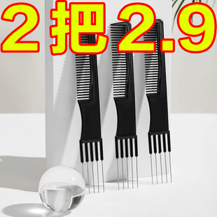 分发缝梳五针五齿尖尾梳子化妆师剪发理发打毛美发造型五叉挑发梳
